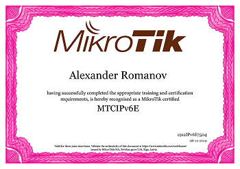 MTCIPv6E сертификат