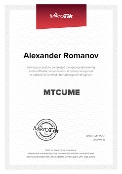 MTCUME сертификат