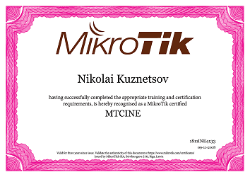 MTCTINE сертификат