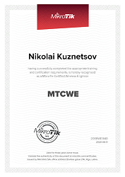 MTCTWE сертификат